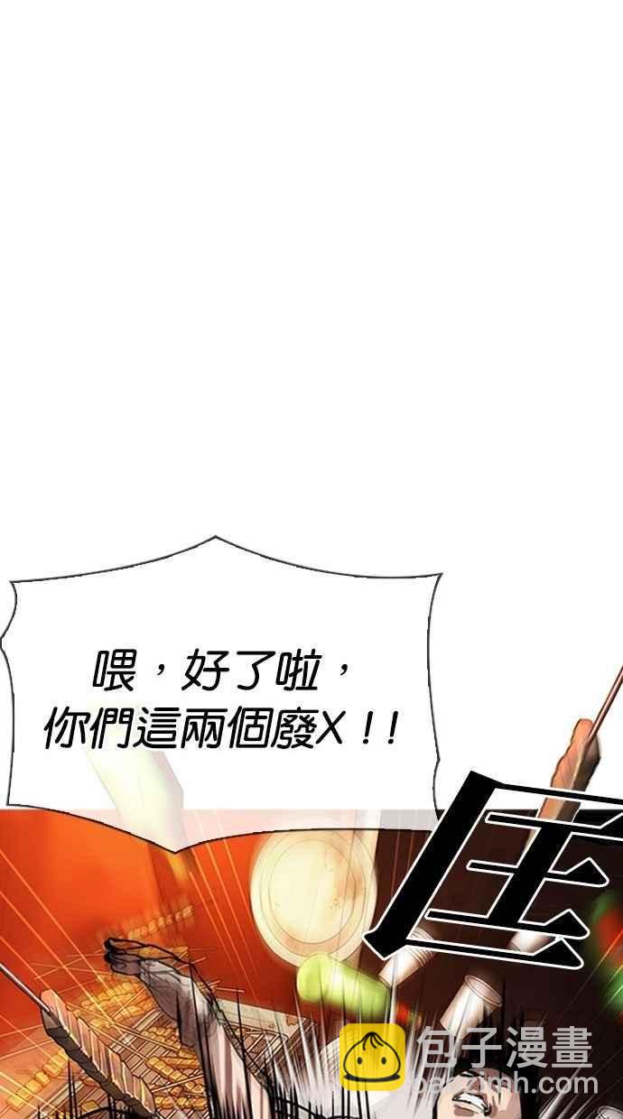 [第300话] VS 成有翰47