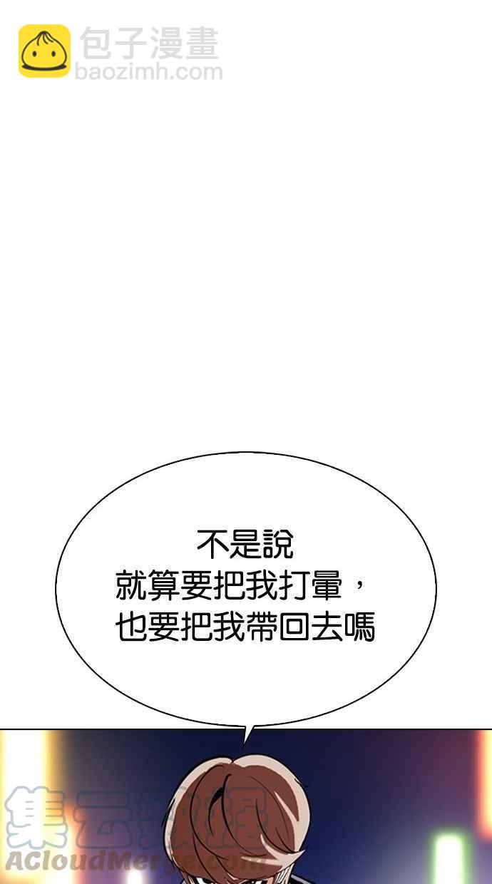 [第300话] VS 成有翰54