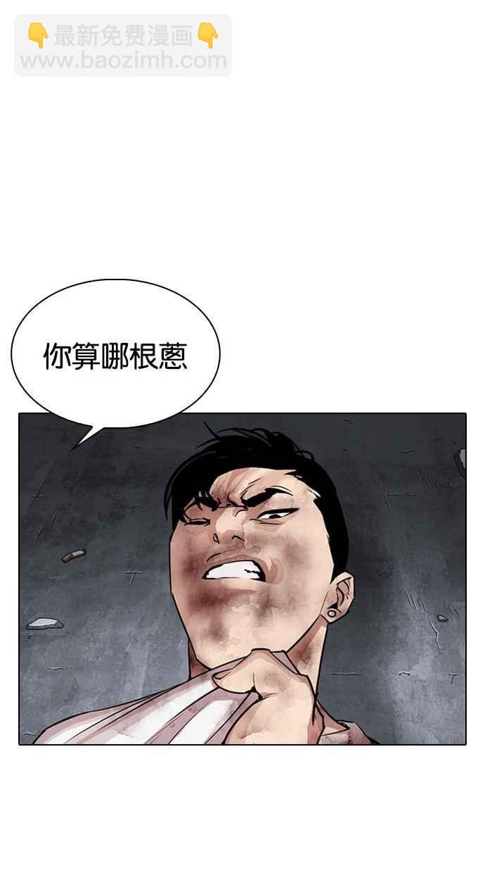 [第300话] VS 成有翰62