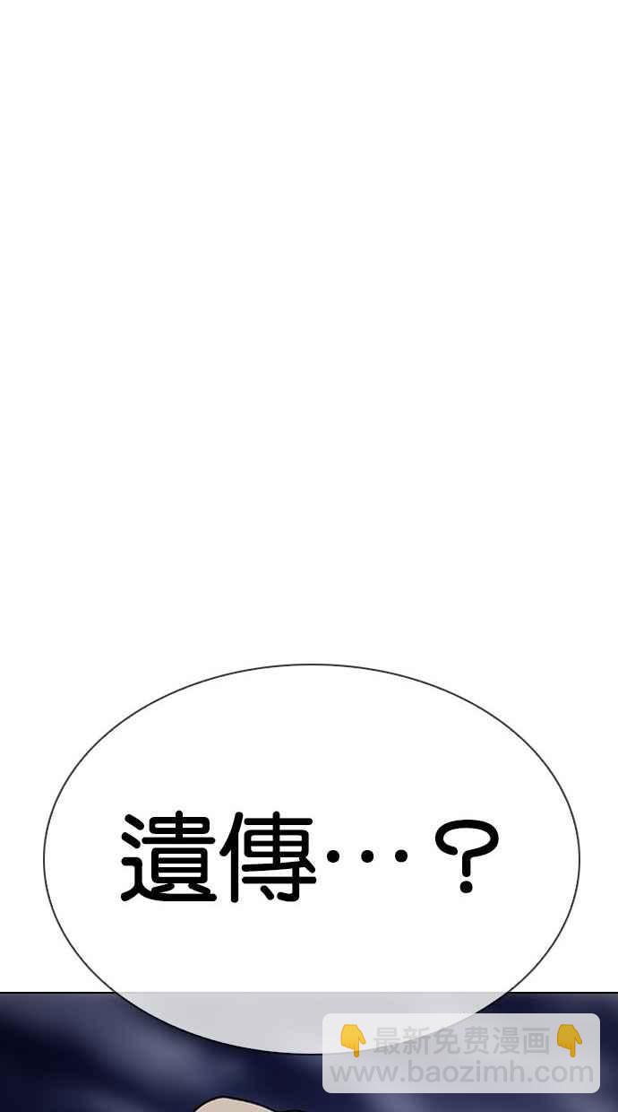 [第300话] VS 成有翰78