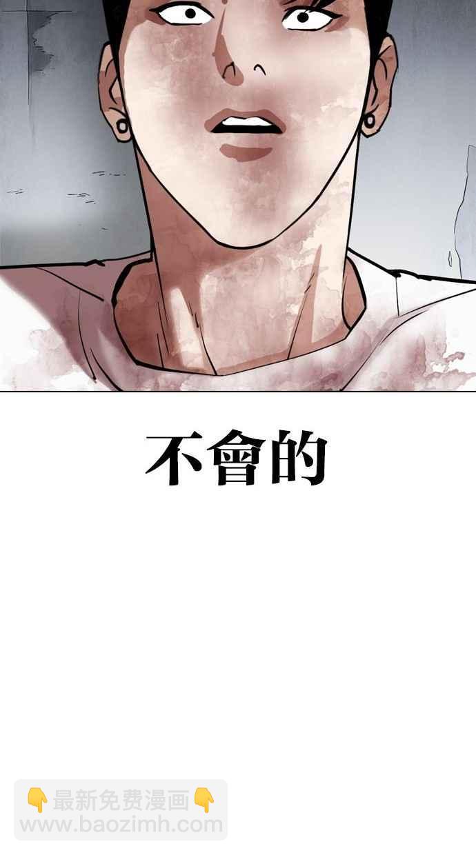 [第300话] VS 成有翰85