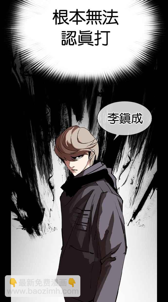 [第300话] VS 成有翰98