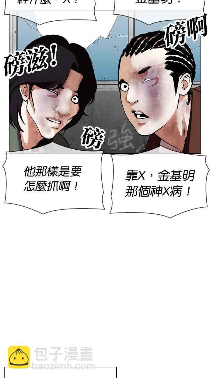 [第302话] 金基明 [01]103