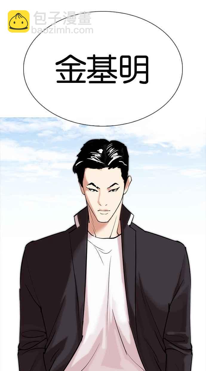 [第302话] 金基明 [01]147