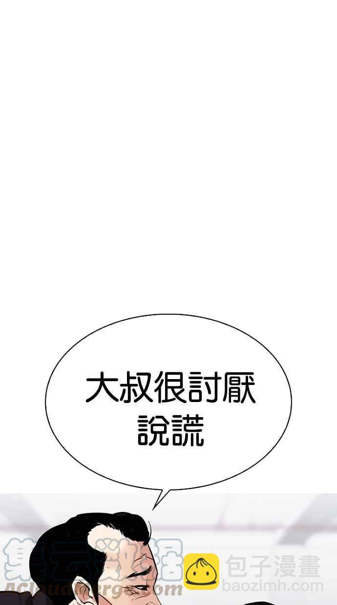 [第310话] 金基明 [09]10