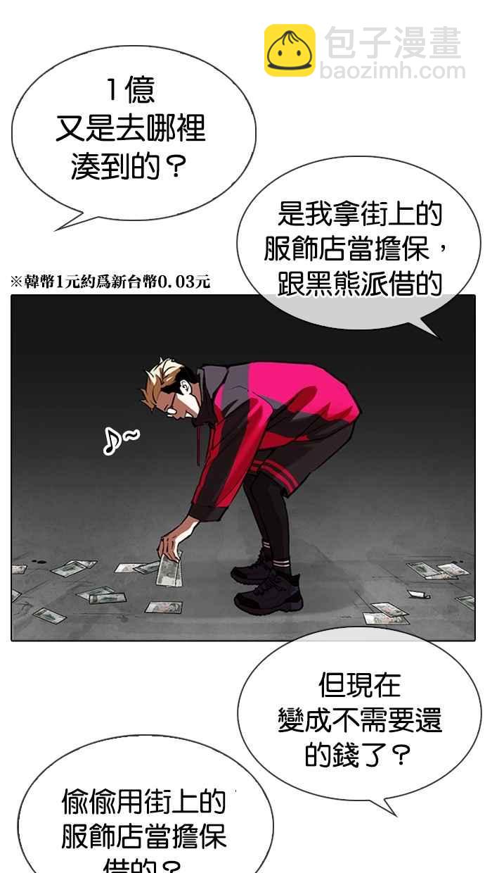 [第310话] 金基明 [09]109