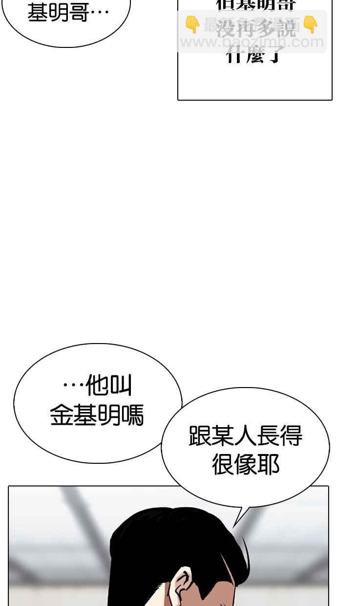 [第310话] 金基明 [09]122