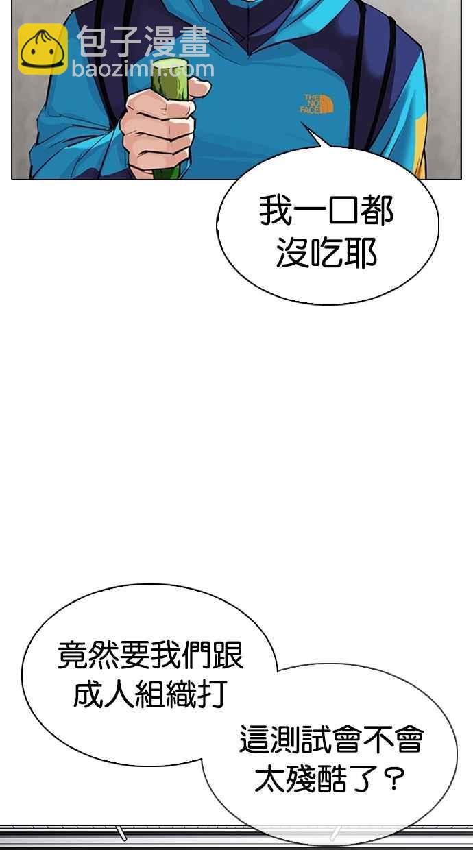[第310话] 金基明 [09]19