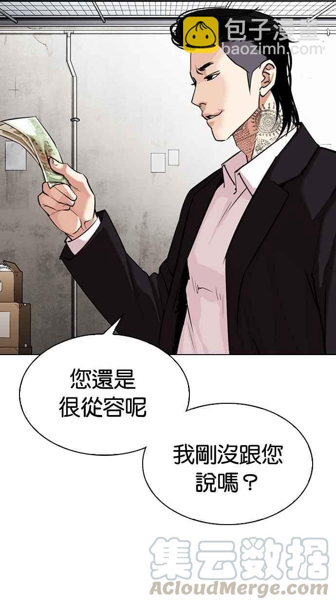[第310话] 金基明 [09]20