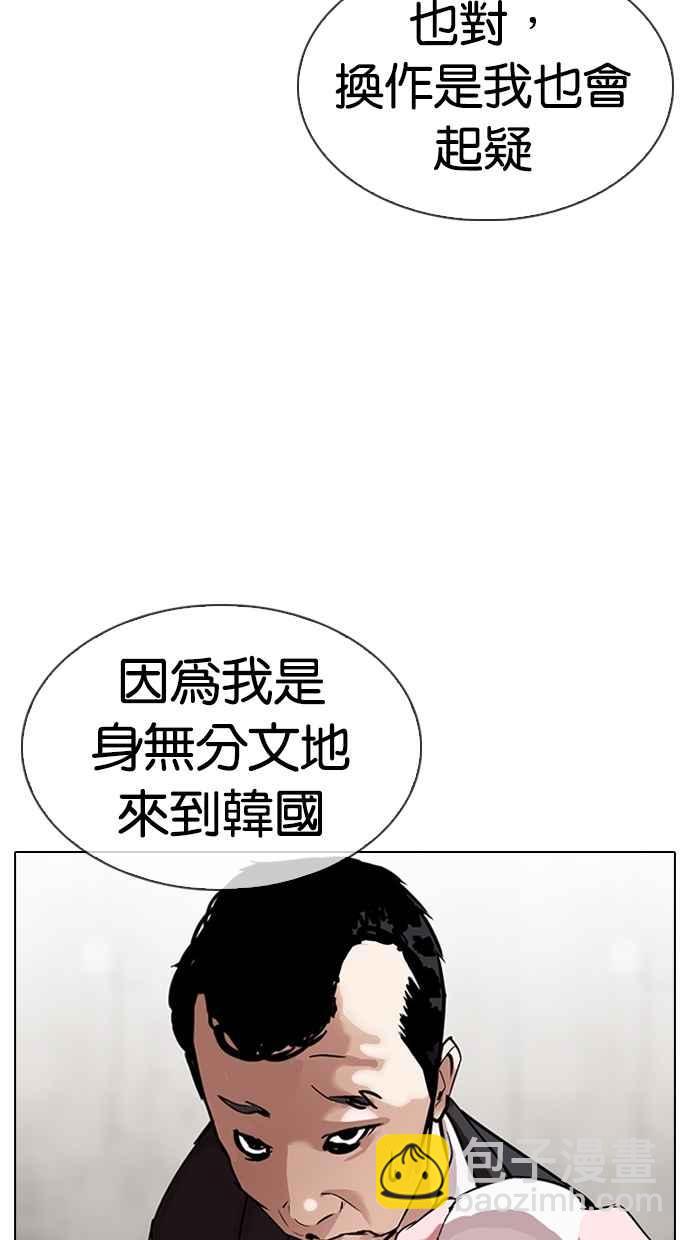 [第310话] 金基明 [09]53