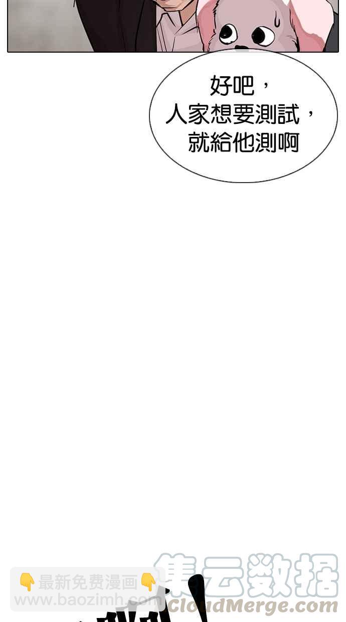 [第310话] 金基明 [09]54