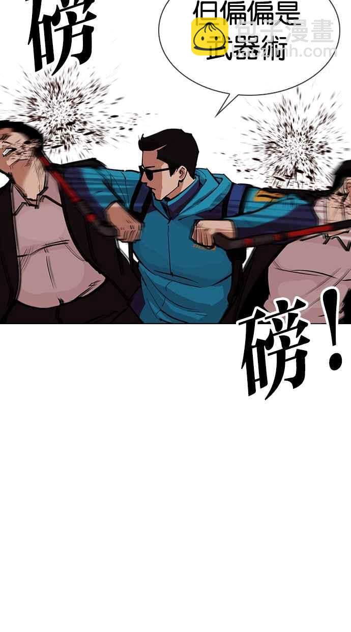 [第310话] 金基明 [09]58