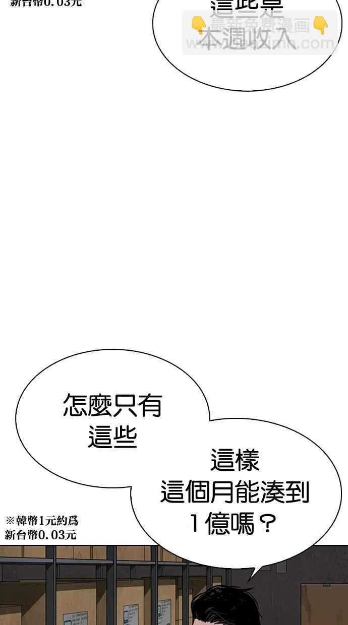[第311话] 金基明 [10]1