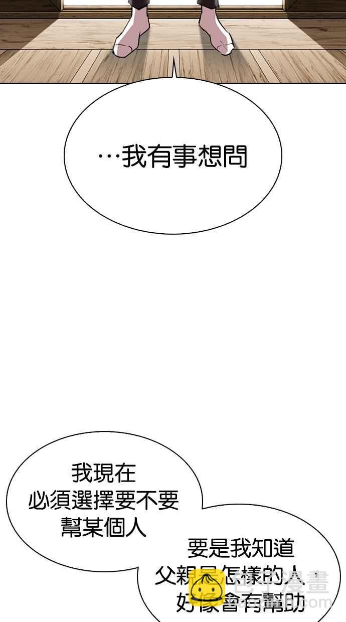 [第311话] 金基明 [10]115
