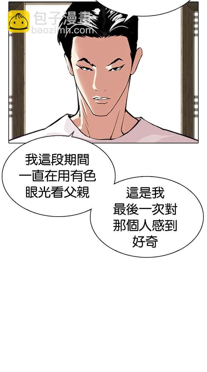 [第311话] 金基明 [10]116