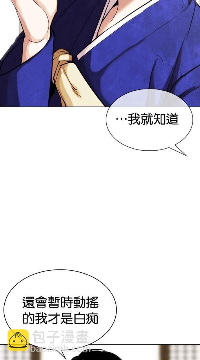 [第311话] 金基明 [10]120