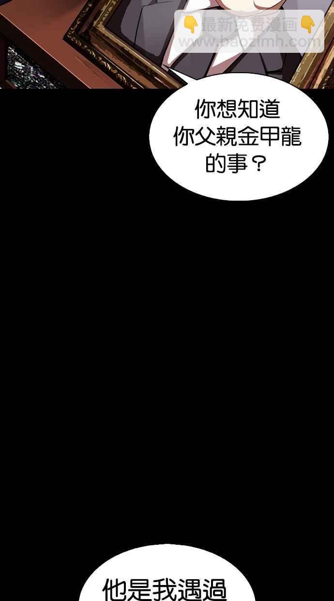 [第311话] 金基明 [10]158