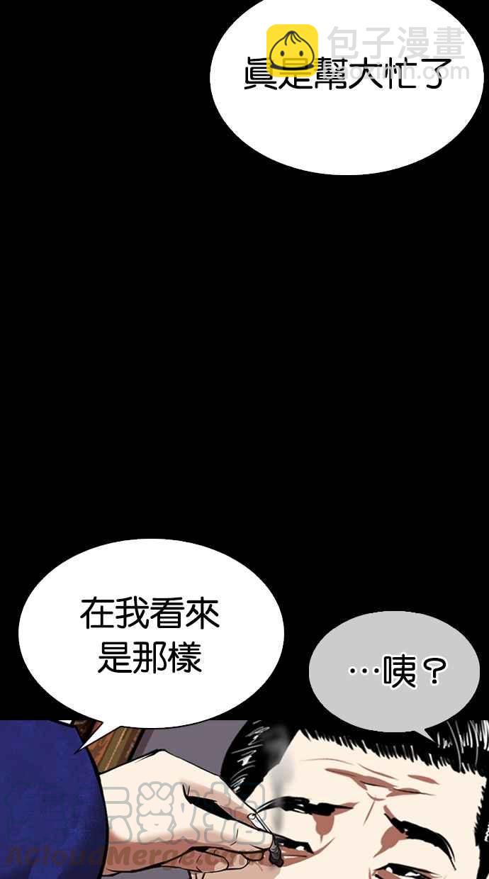 [第311话] 金基明 [10]162
