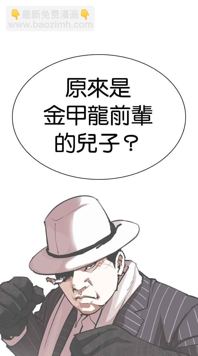 [第311话] 金基明 [10]181