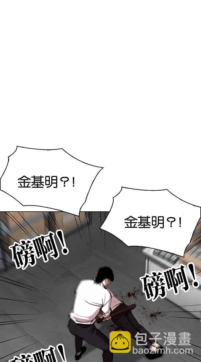 [第311话] 金基明 [10]19