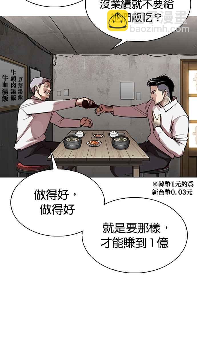 [第311话] 金基明 [10]32