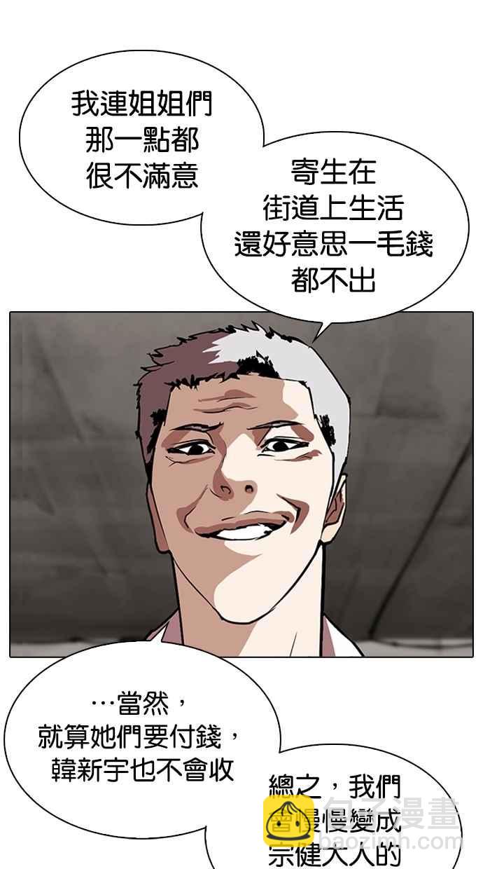 [第311话] 金基明 [10]33