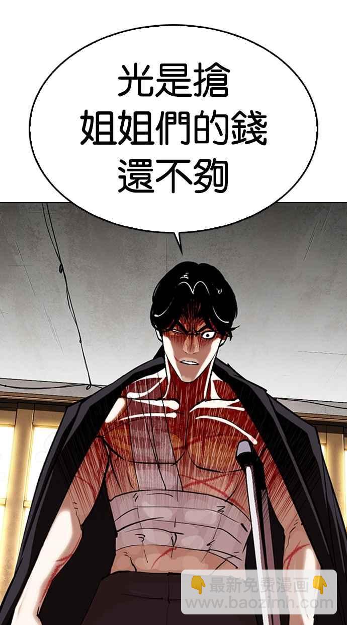 [第311话] 金基明 [10]37