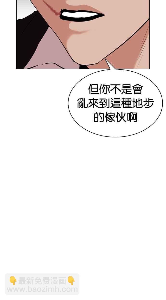 [第311话] 金基明 [10]52