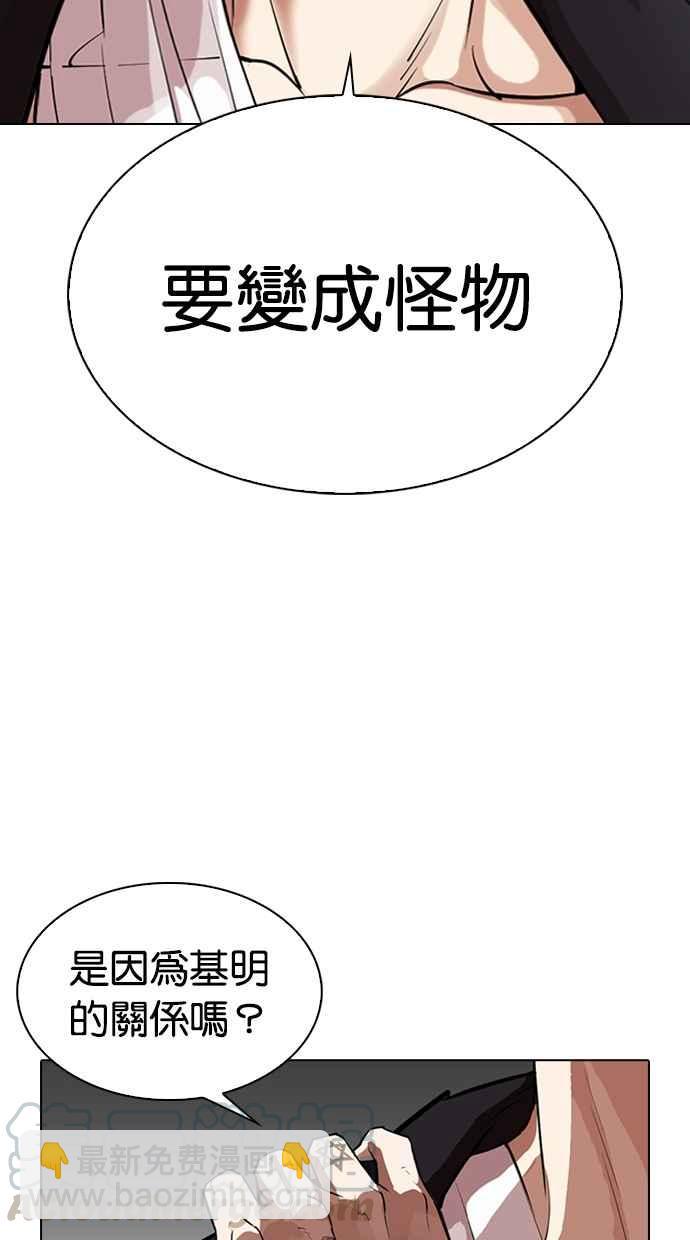 [第311话] 金基明 [10]54