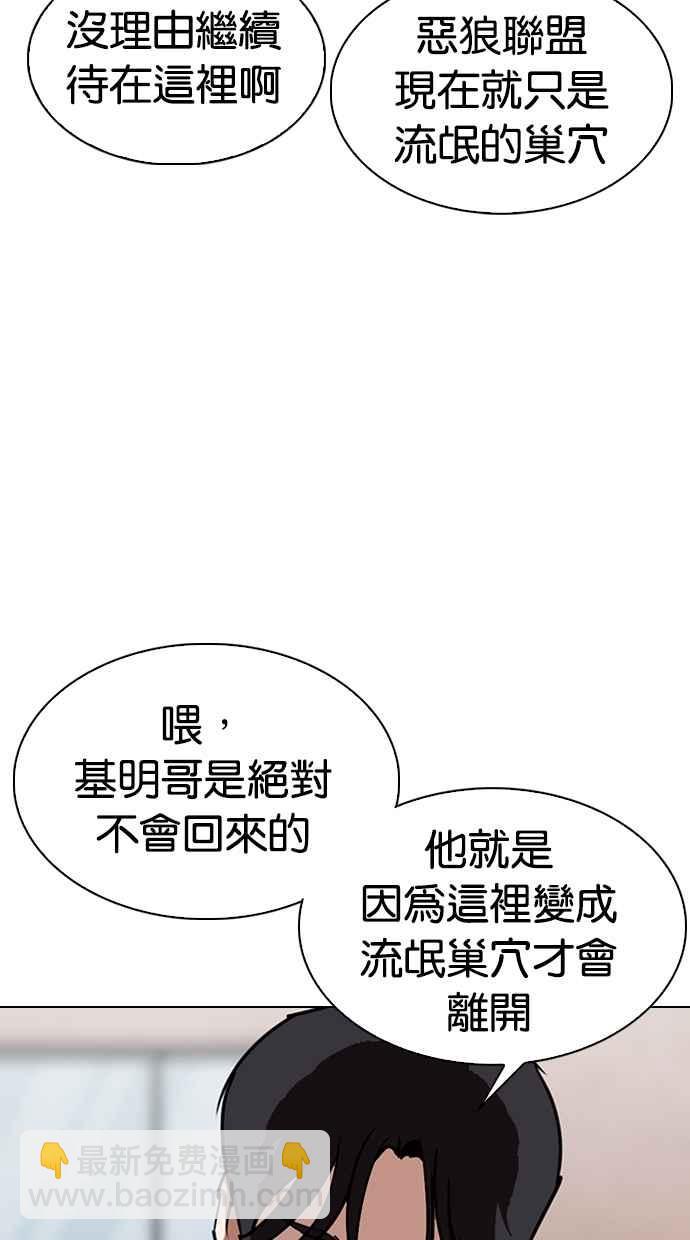 [第311话] 金基明 [10]68