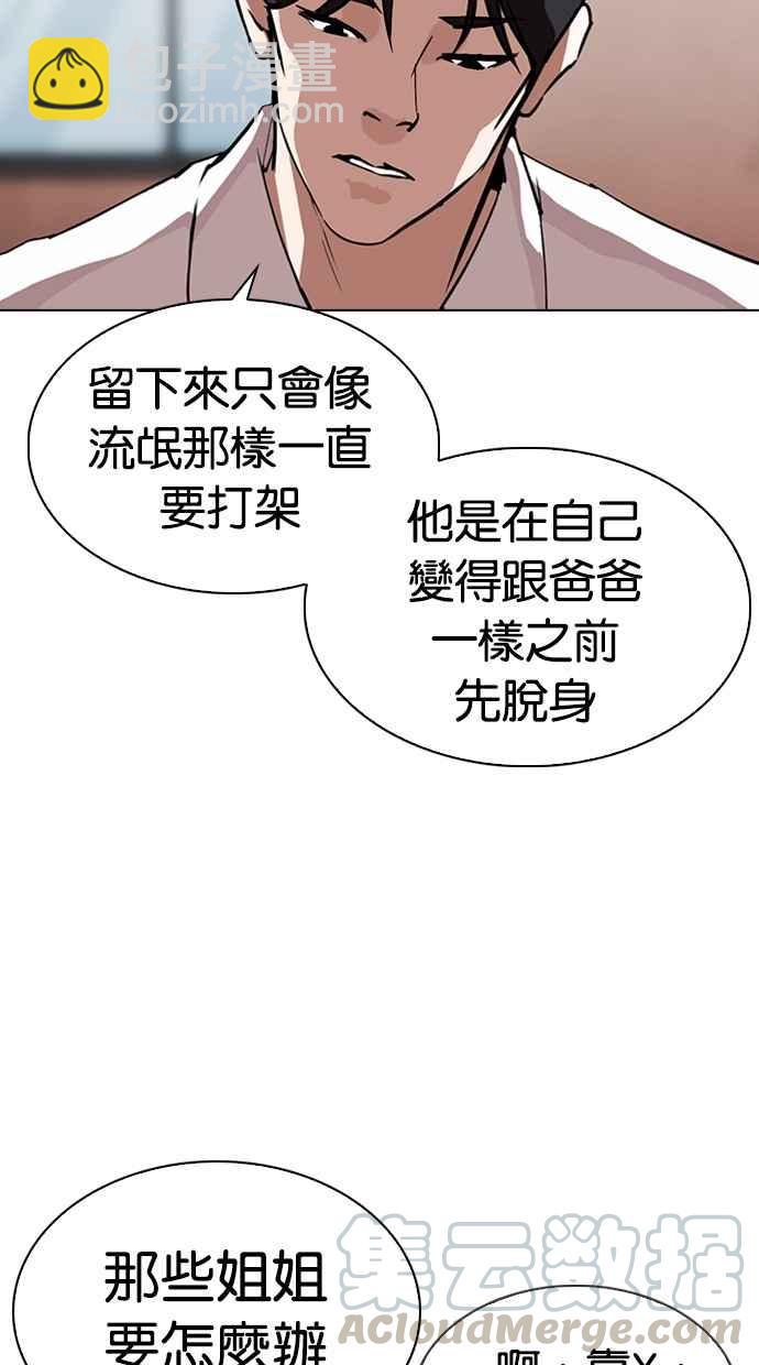 [第311话] 金基明 [10]69