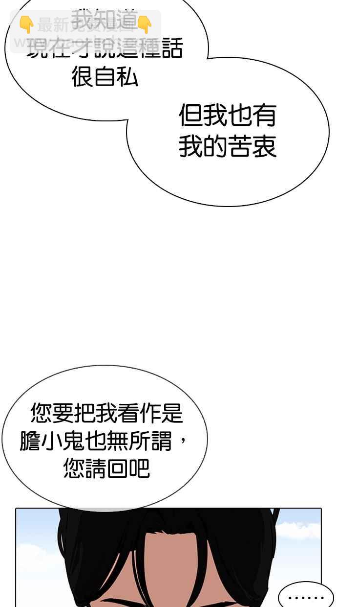 [第311话] 金基明 [10]81