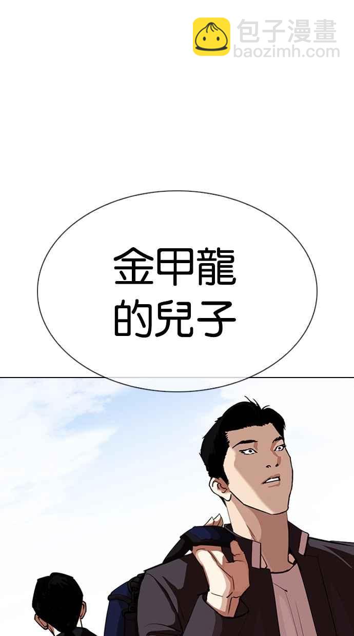 [第311话] 金基明 [10]85