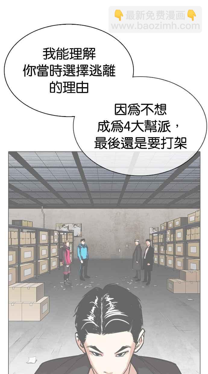 [第311话] 金基明 [10]88