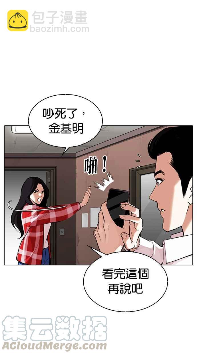 [第315话] 金基明 [14]10