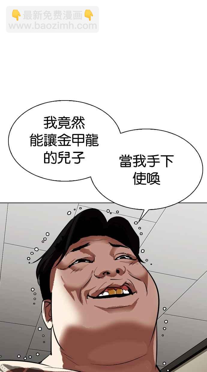[第315话] 金基明 [14]104