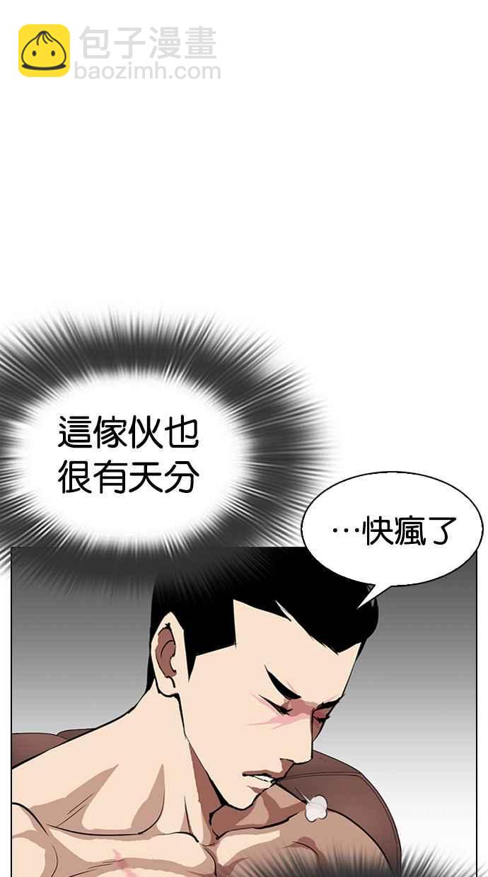 [第315话] 金基明 [14]110