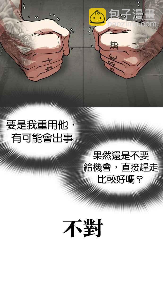 [第315话] 金基明 [14]112