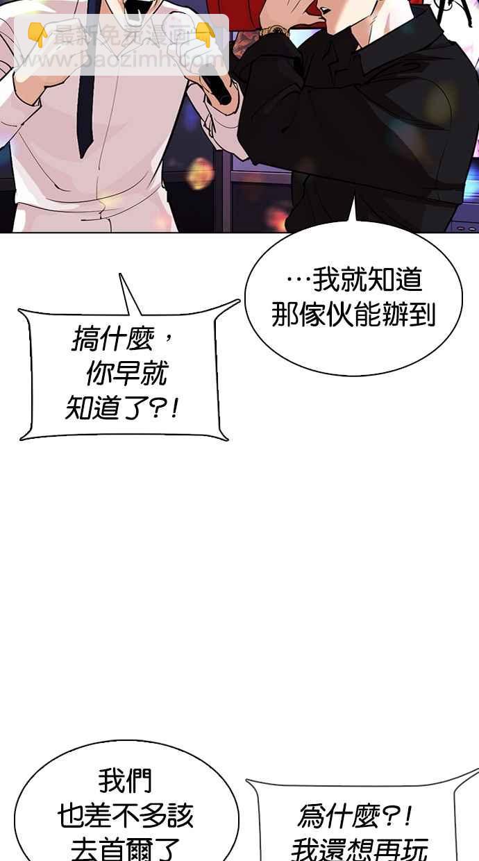 [第315话] 金基明 [14]124