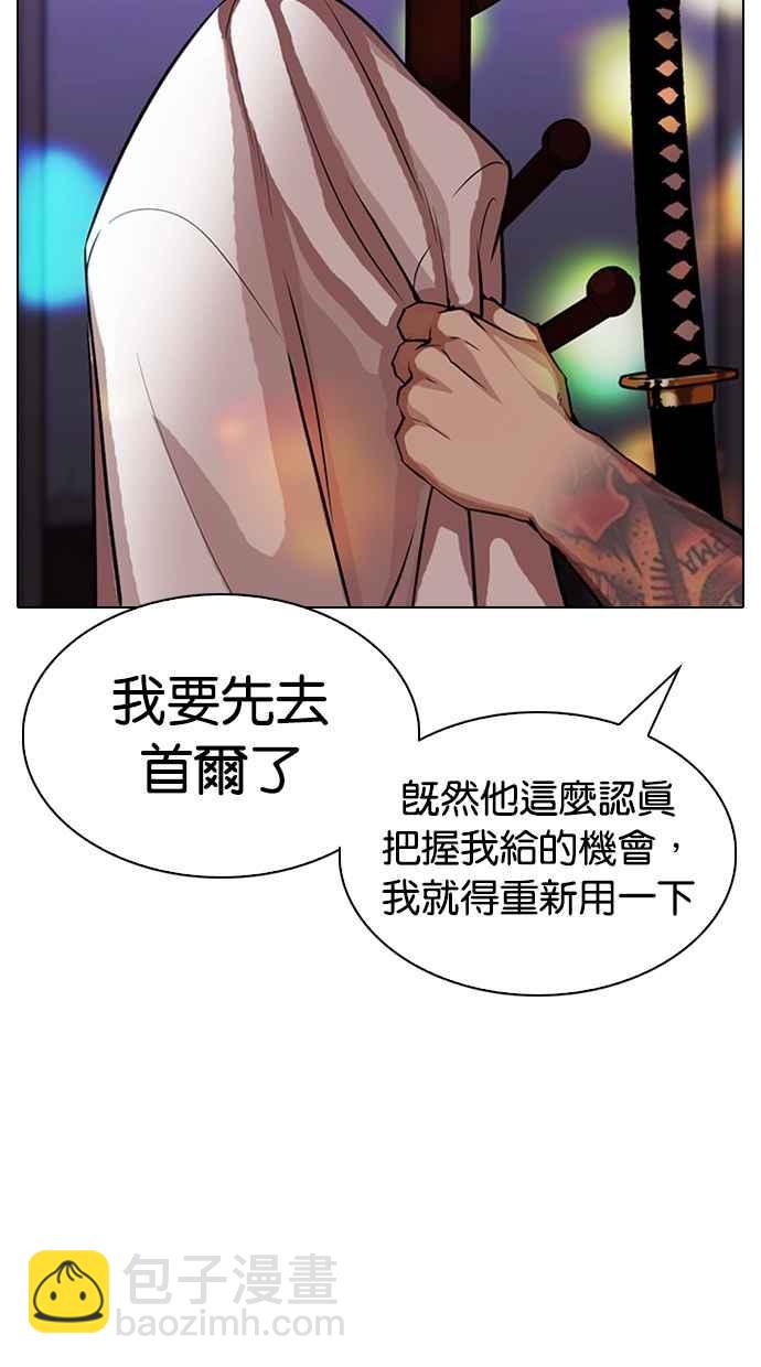 [第315话] 金基明 [14]129