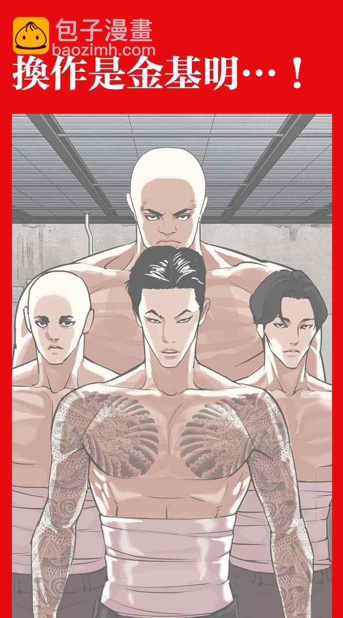 [第315话] 金基明 [14]155
