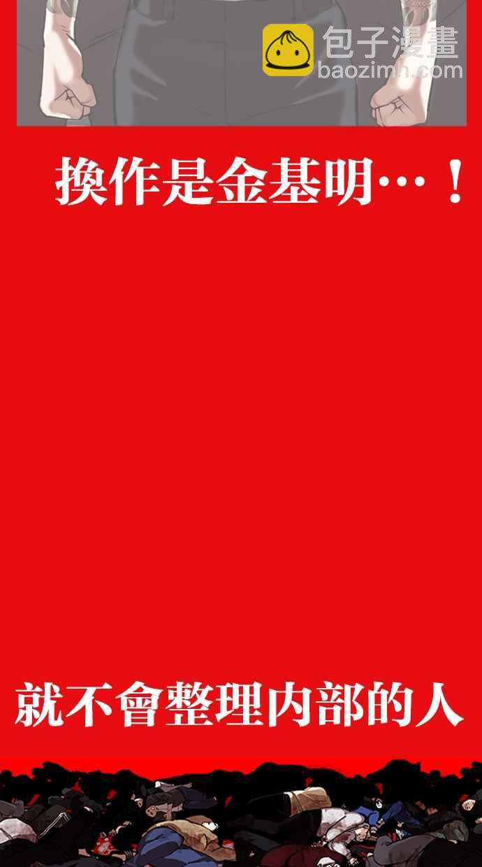 [第315话] 金基明 [14]160