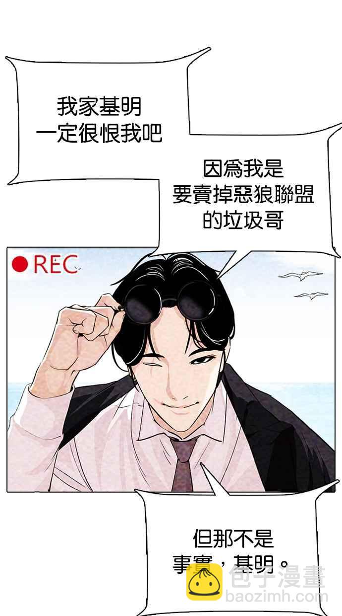 [第315话] 金基明 [14]18
