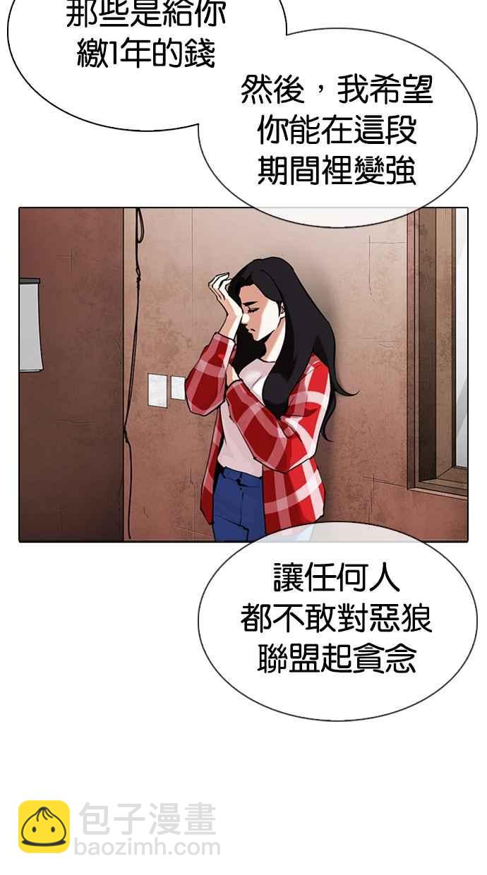 [第315话] 金基明 [14]24