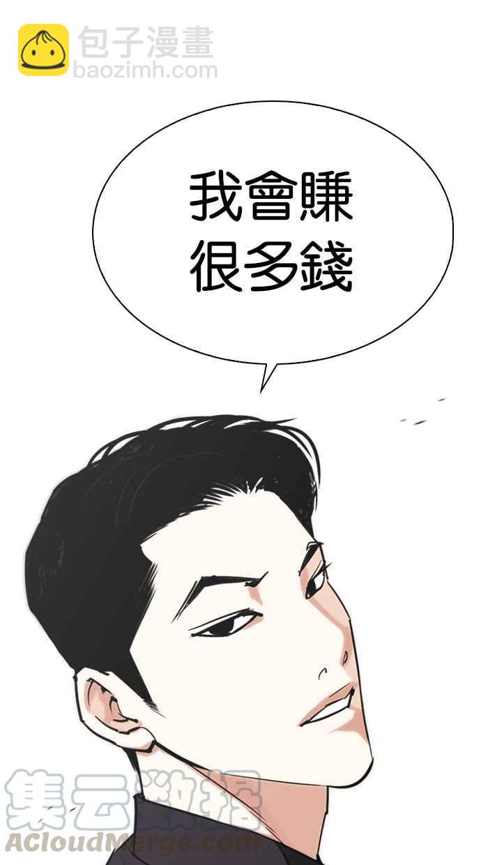 [第315话] 金基明 [14]45