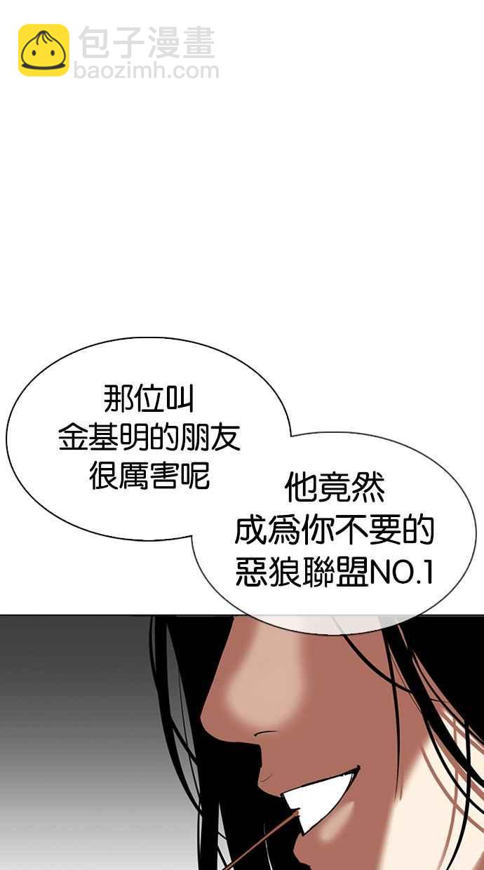 [第315话] 金基明 [14]52