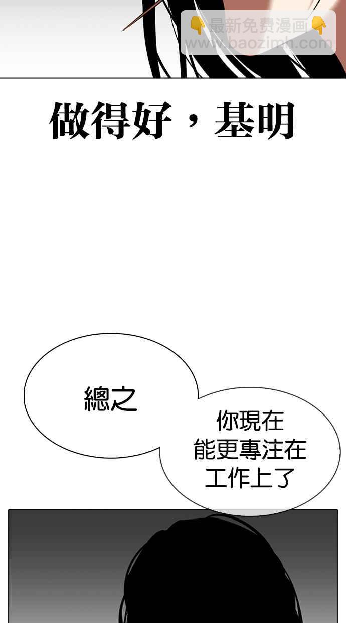 [第315话] 金基明 [14]53