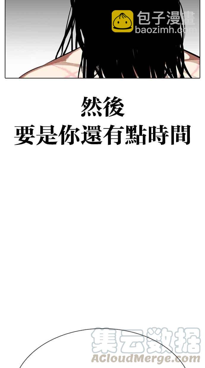 [第315话] 金基明 [14]54