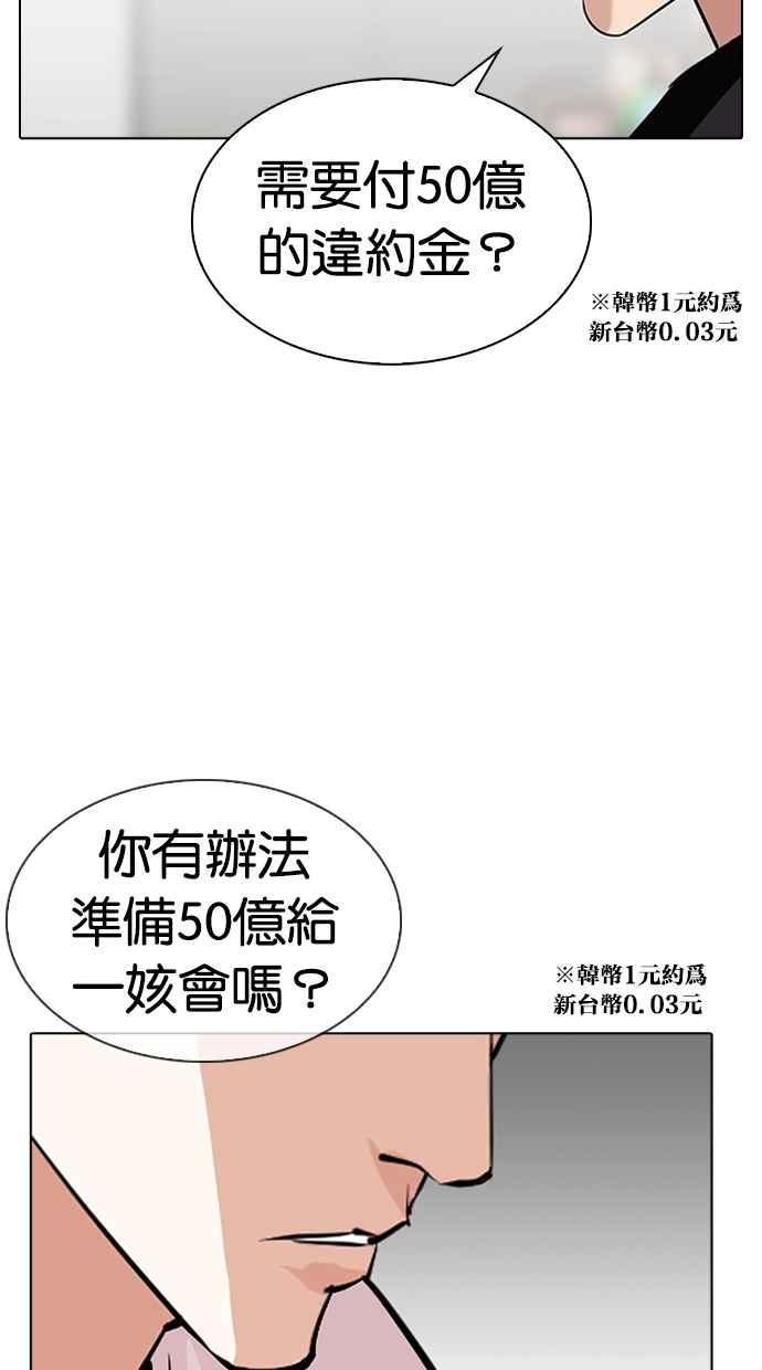[第315话] 金基明 [14]63