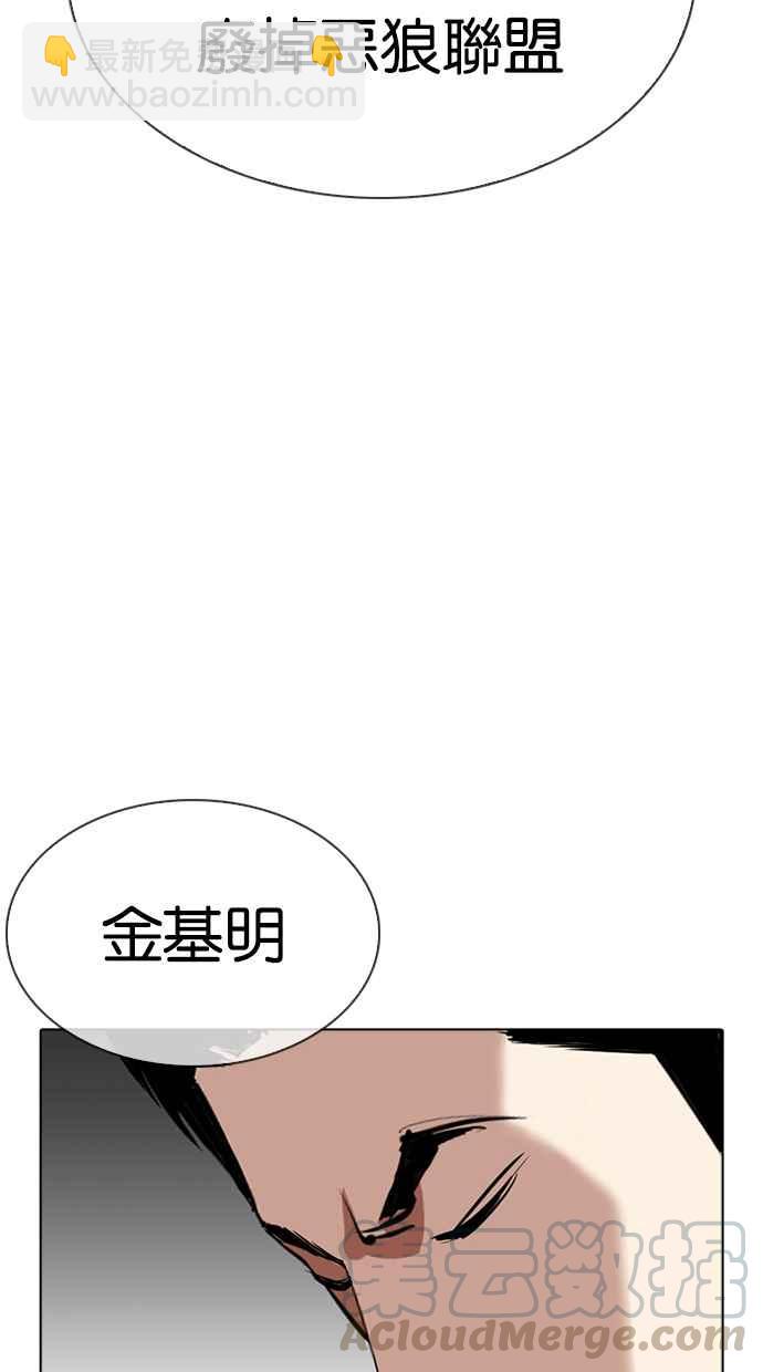 [第315话] 金基明 [14]69